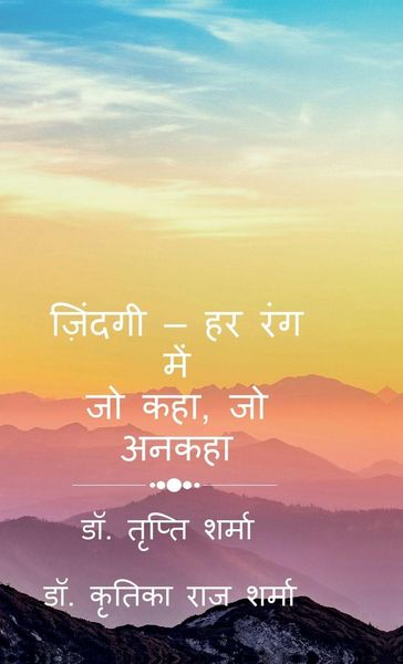Produktbild: Zindagi - Har Rang Mein