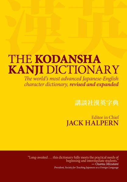 The Kodansha Kanji Dictionary, Gebundene Ausgabe von Jack Halpern, Kodansha America, Inc, 9781568364087