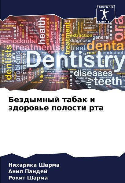 Produktbild: Bezdymnyj tabak i zdorow'e polosti rta