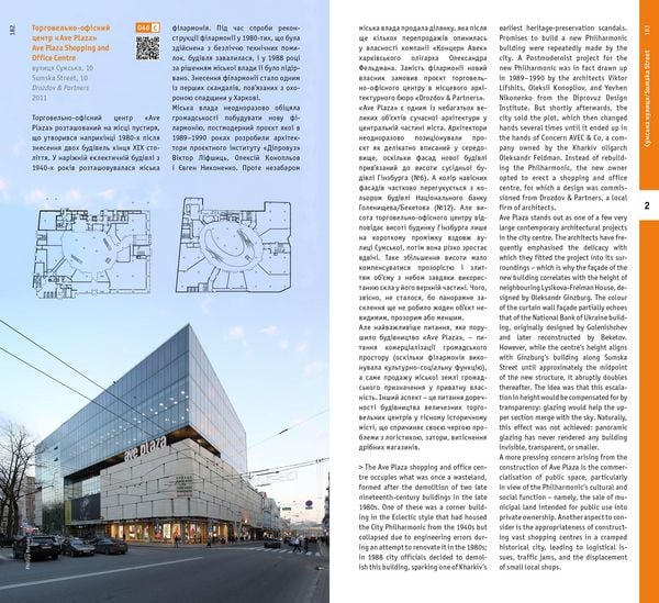 Produktbild: Kharkiv. Architectural Guide