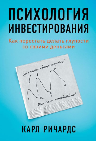 Produktbild: The Behavior Gap: Simple Ways to Stop Doing Dumb Things with Money