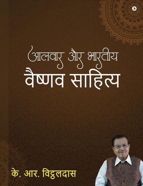 Produktbild: Alwar aur bharatiya vaishnav sahitya