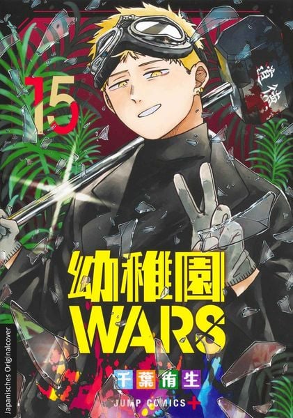 Produktbild: Kindergarten WARS 15