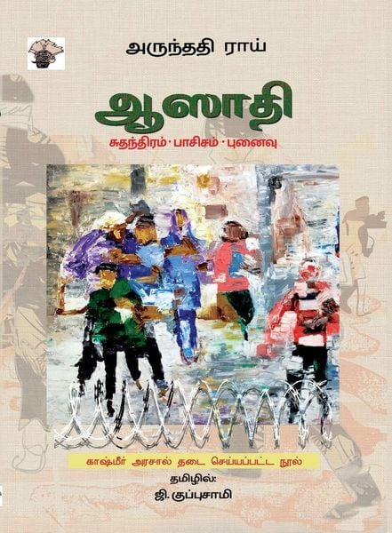 Produktbild: Aasathi