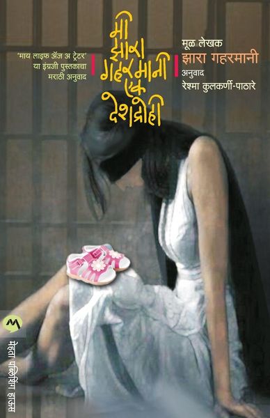Produktbild: Mi Zarah Ghahramani