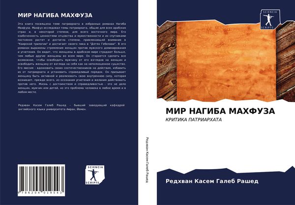 Produktbild: Mir Nagiba Mahfuza