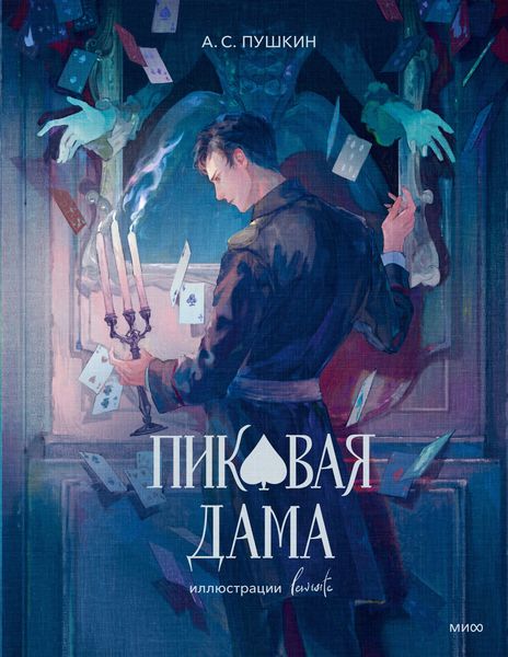 Produktbild: Pikovaya dama