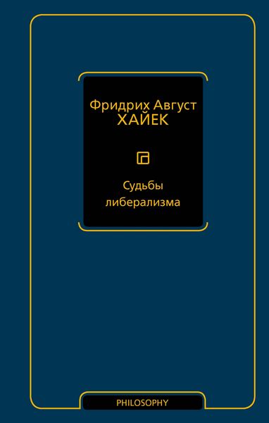 Produktbild: Sud'by liberalizma