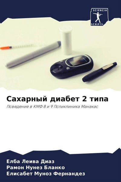 Produktbild: Saharnyj diabet 2 tipa