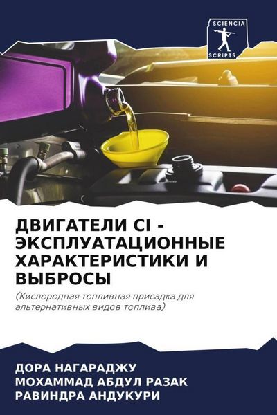 Produktbild: Dvigateli Ci - Jekspluatacionnye Harakteristiki I Vybrosy