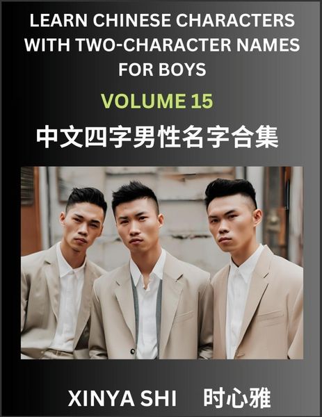 Produktbild: Learn Chinese Characters with Learn Four-character Names for Boys (Part 15)