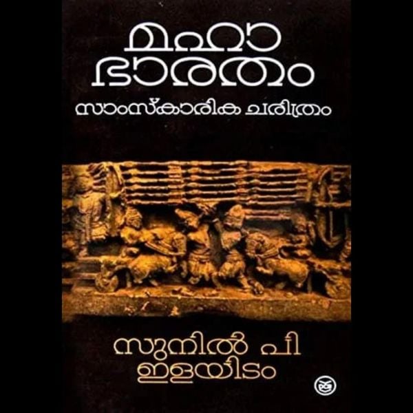 Produktbild: Maha Bharatham Samskarika Charithram