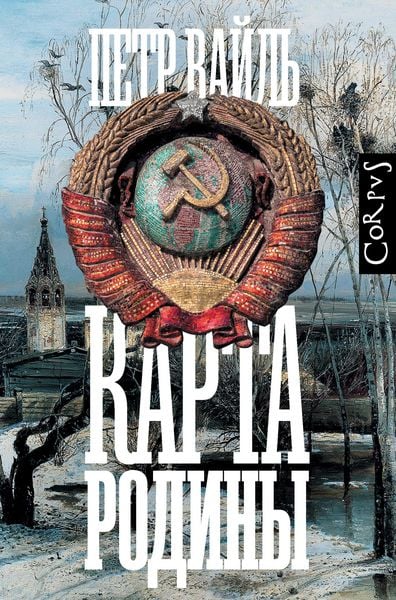 Produktbild: Karta rodiny