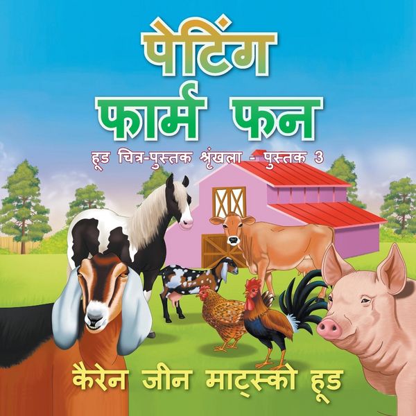 Produktbild: Petting Farm Fun - Translated Hindi