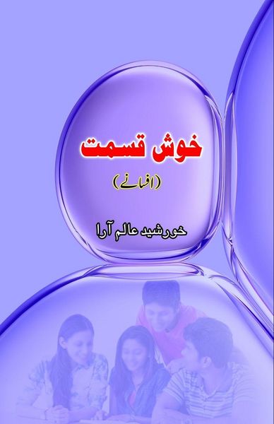Produktbild: Khush Qismat