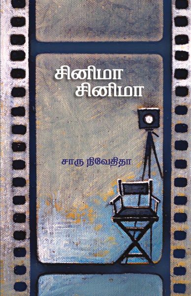 Produktbild: Cinema Cinema