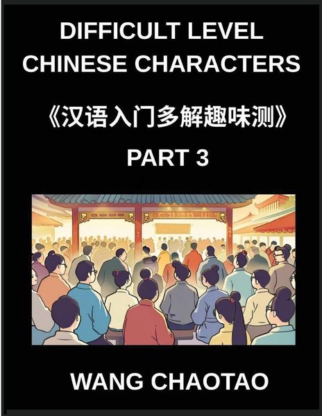 Produktbild: Difficult Level Chinese Characters (Part 3)- Engaging Multiple-Choice Test Series Tailored for Young Learners and Beginners in Chinese Focusing on Sim