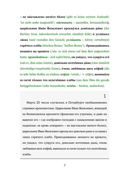 Produktbild: Nos / Die Nase (Buch + Audio-Online) - Frank-Lesemethode - Kommentierte zweisprachige Ausgabe Russisch-Deutsch