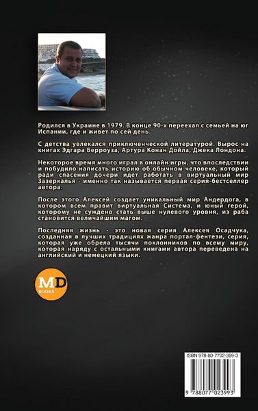 Produktbild: Predopredelenie (Poslednjaja zhizn'. Kniga 9)