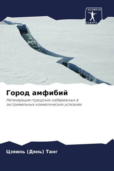 Produktbild: Gorod amfibij