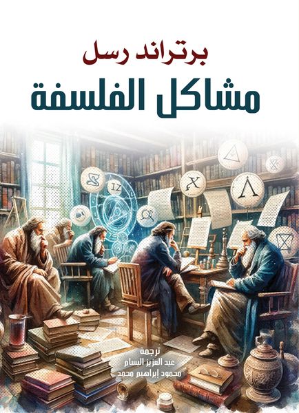 Produktbild: Problems of philosophy