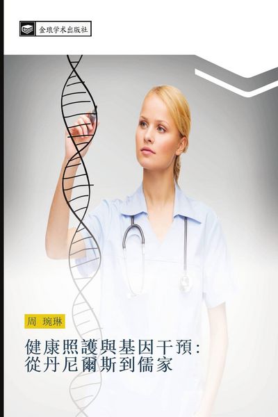 Produktbild: Jian kang zhao hu yu ji yin gan yu cong dan ni er si dao ru jia