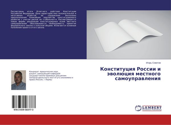 Produktbild: Konstituciq Rossii i &auml;wol&uuml;ciq mestnogo samouprawleniq