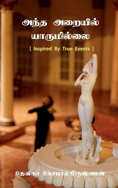 Produktbild: Antha Araiyil yaarumillai / அந்த அறையில் யாருமில்லை