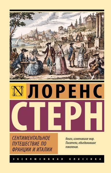Produktbild: Sentimental'noe puteshestvie po Frantsii i Italii