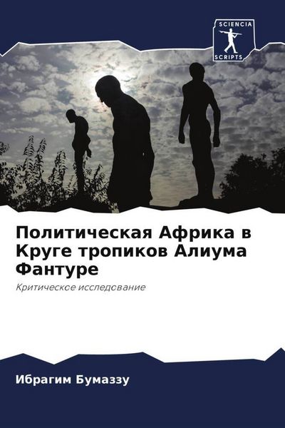 Produktbild: Politicheskaq Afrika w Kruge tropikow Aliuma Fanture
