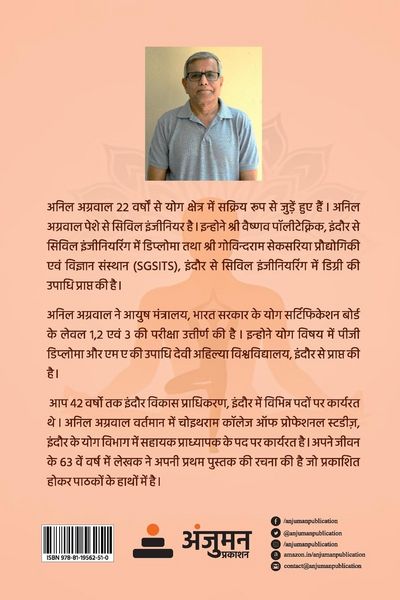 Produktbild: Yog Ke Moolbhoot Siddhant