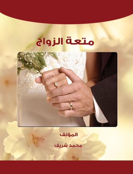Produktbild: Marital melting