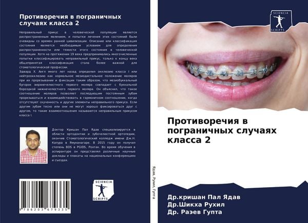 Produktbild: Protiworechiq w pogranichnyh sluchaqh klassa 2