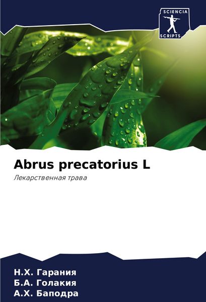 Produktbild: Abrus precatorius L
