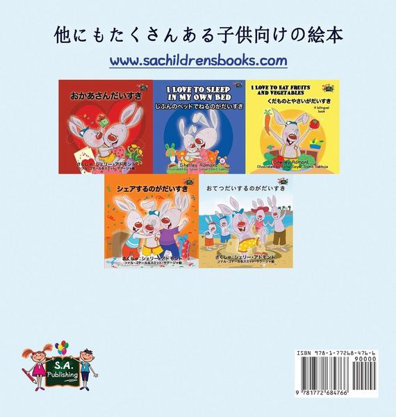 Produktbild: I Love My Dad - Japanese Edition