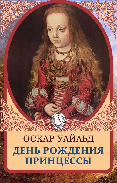 Produktbild: The Birthday of the Infanta