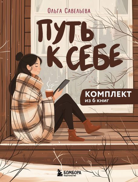 Produktbild: Put k sebe