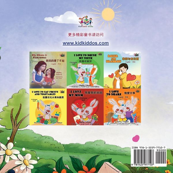 Produktbild: I am Thankful (Chinese Book for Children)