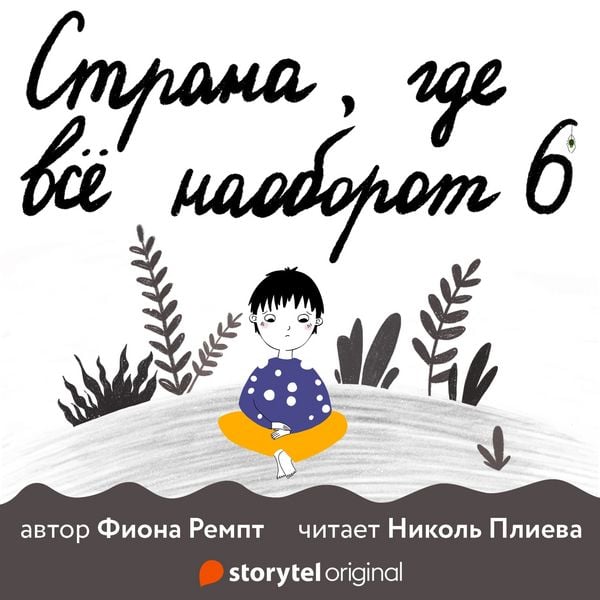 Produktbild: Вода