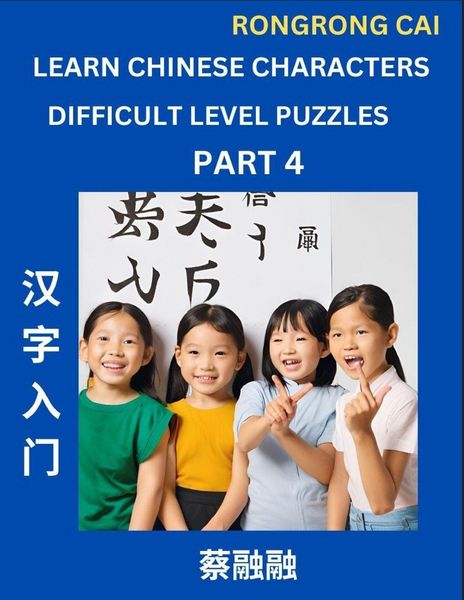 Produktbild: Learn Chinese Characters (Part 4) - Difficult Level Multiple Answer Type Column Matching Test Series for HSK All Level Students to Fast Learn Reading