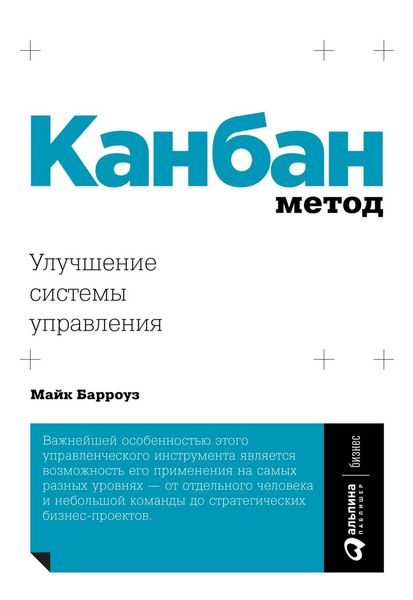 Produktbild: Kanban from the Inside: Understand the Kanban Method, connect it to what you already know, introduce it with impact