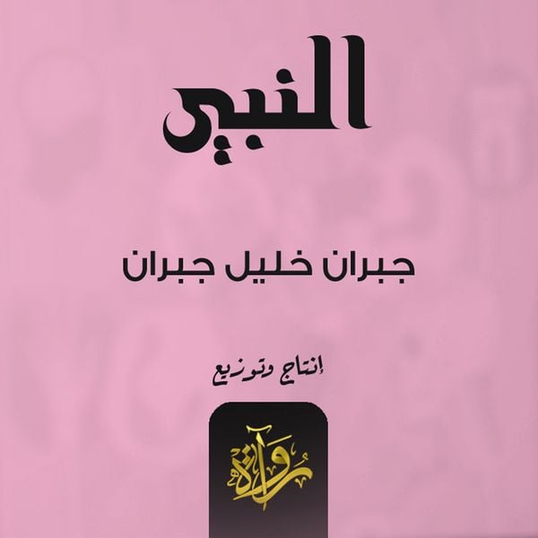 Produktbild: The Prophet
