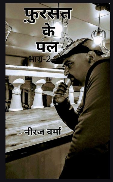 Produktbild: Fursat ke pal- Part 2 / फ़ुर्सत के पल