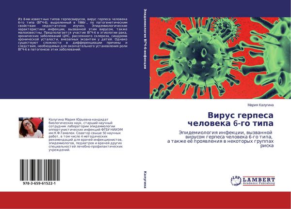 Produktbild: Virus gerpesa cheloweka 6-go tipa