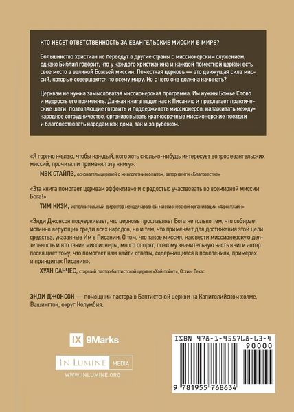 Produktbild: Missions / Миссии