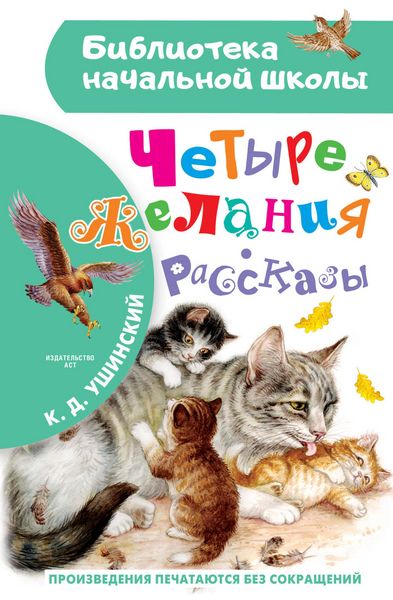Produktbild: CHetyre zhelaniya