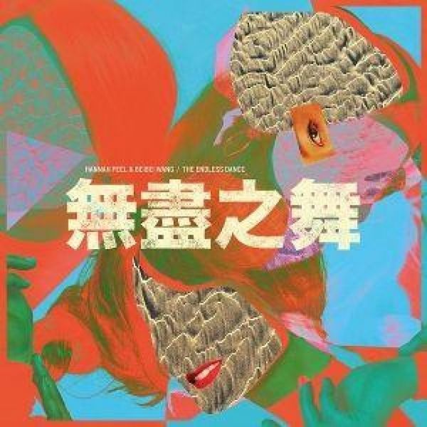 Produktbild: The Endless Dance