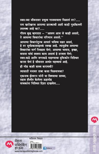 Produktbild: Manavar Vijay