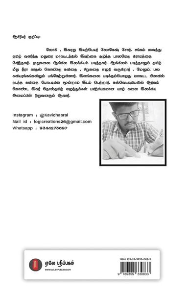 Produktbild: Padaippin Pizhai