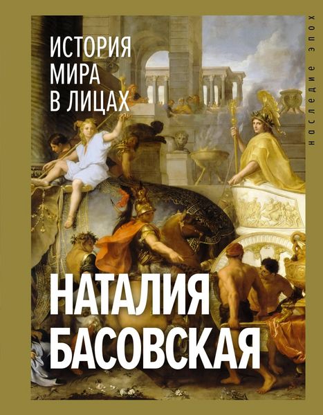 Produktbild: Istoriya mira v licah